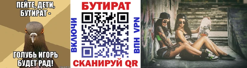 Бутират жидкий экстази  Курганинск 