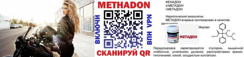 наркотики  Курганинск  МЕТАДОН кристалл 