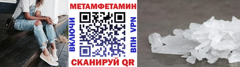 Первитин кристалл Курганинск